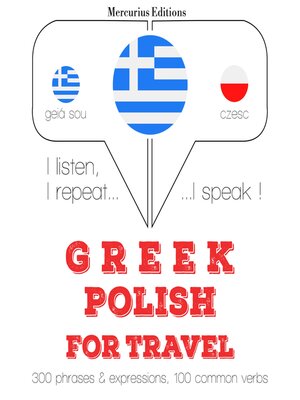 cover image of Ταξίδια λέξεις και φράσεις στην πολωνική